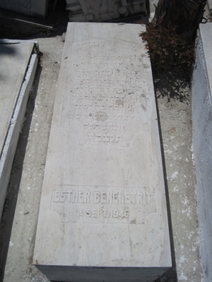 شاهدة قبر benchetrit esther