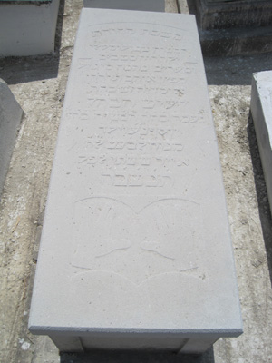 Stèle de cohen ehich