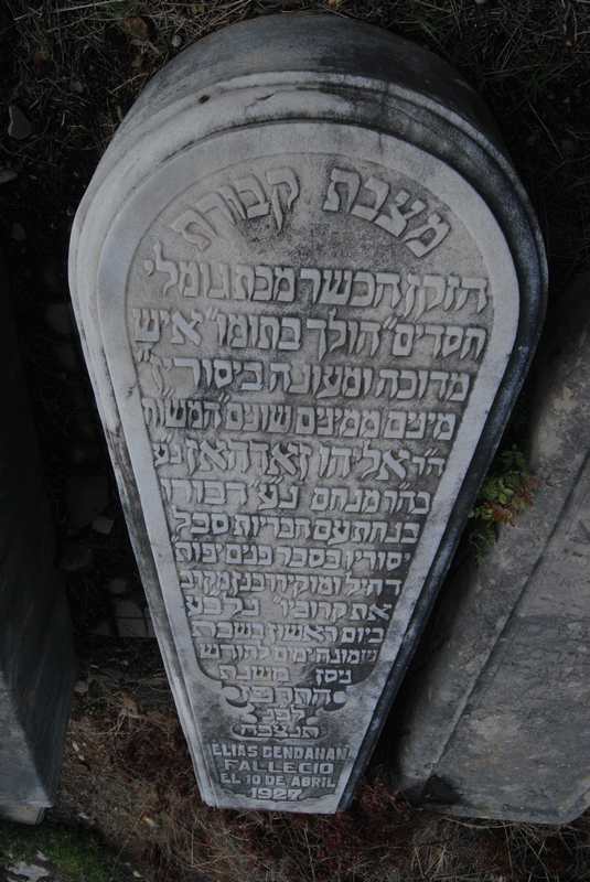 מַצֵּבה פון bendahan elias