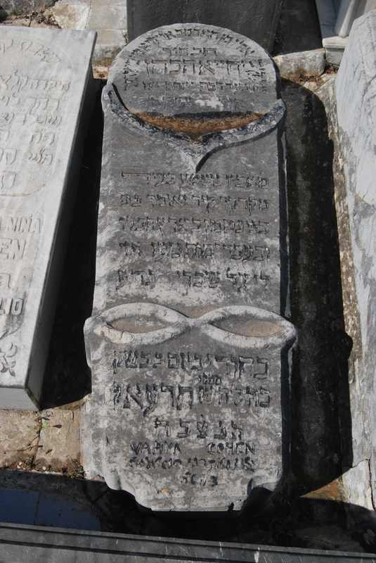 Stèle de cohen yahya