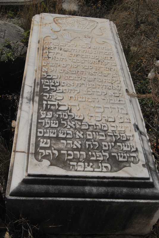 شاهدة قبر cohen mordejay