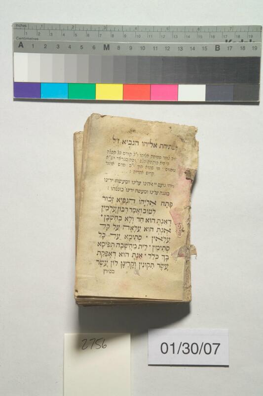 ija-2756 — page 1 · Iraqi Jewish Archive (NARA) · judeoiraq.org