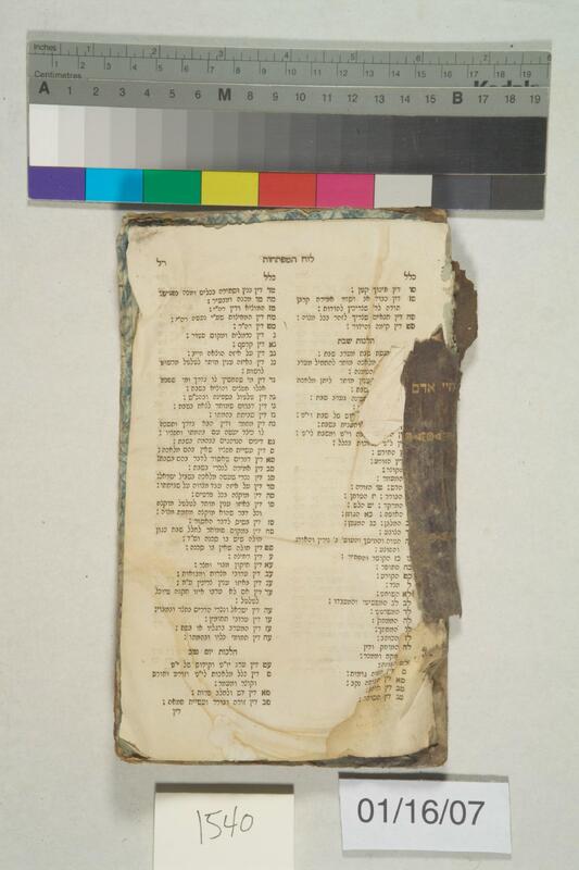ija-1540 — page 2 · Iraqi Jewish Archive (NARA) · judeoiraq.org