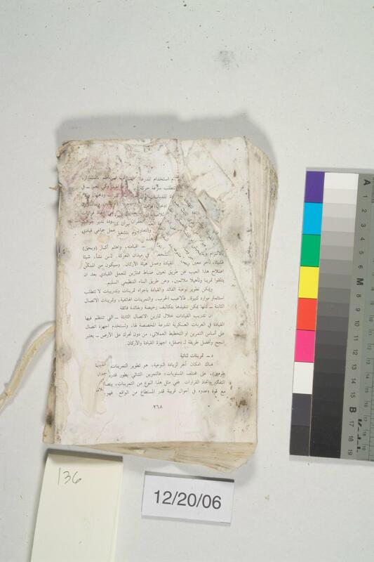 ija-136 — page 2 · Iraqi Jewish Archive (NARA) · judeoiraq.org