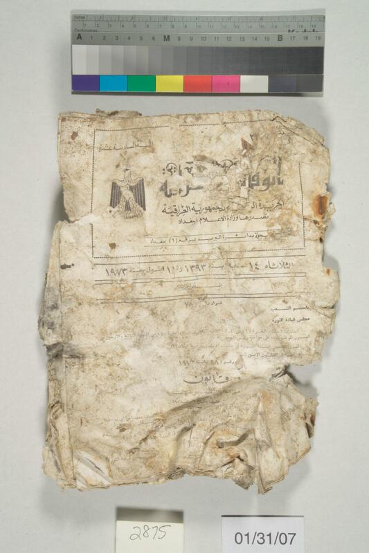 ija-2875 — page 1 · Iraqi Jewish Archive (NARA) · judeoiraq.org