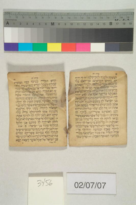 ija-3456 — page 1 · Iraqi Jewish Archive (NARA) · judeoiraq.org
