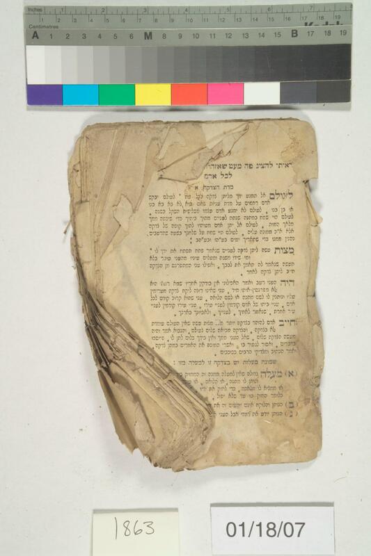 ija-1863 — page 1 · Iraqi Jewish Archive (NARA) · judeoiraq.org