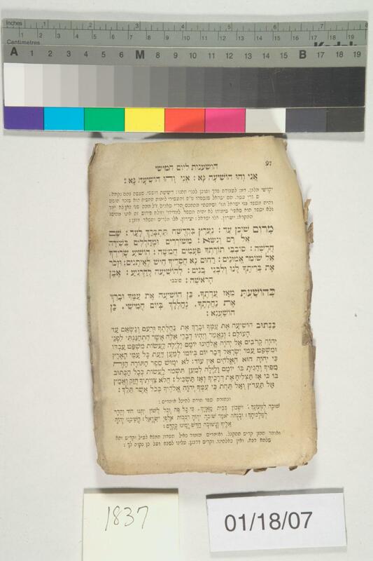 ija-1837 — page 1 · Iraqi Jewish Archive (NARA) · judeoiraq.org