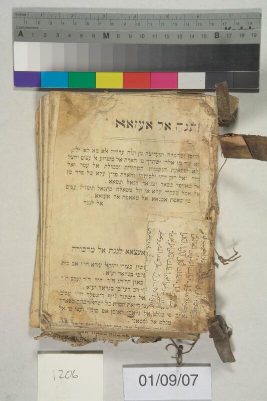 ija-1206 — page 1 · Iraqi Jewish Archive (NARA) · judeoiraq.org