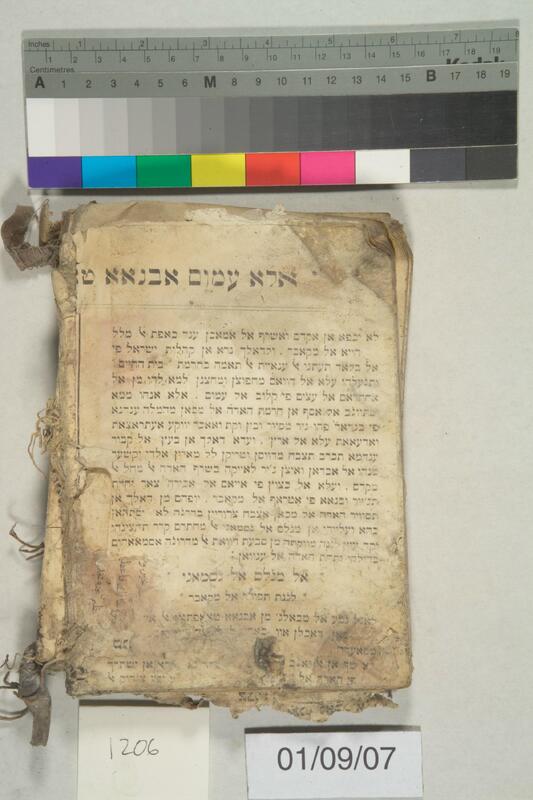 ija-1206 — page 2 · Iraqi Jewish Archive (NARA) · judeoiraq.org