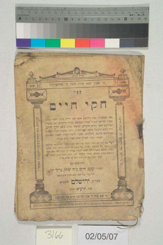 ija-3166 — page 1 · Iraqi Jewish Archive (NARA) · judeoiraq.org