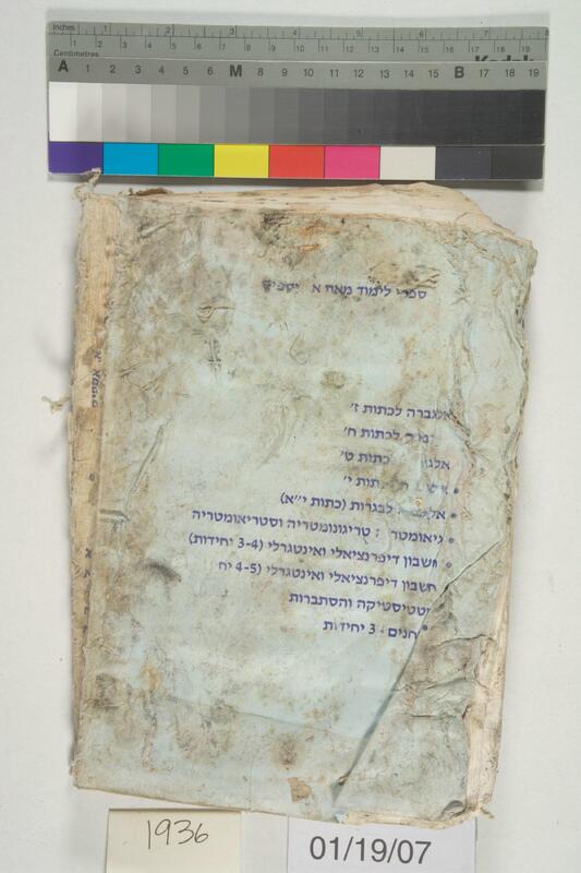 ija-1936 — page 2 · Iraqi Jewish Archive (NARA) · judeoiraq.org
