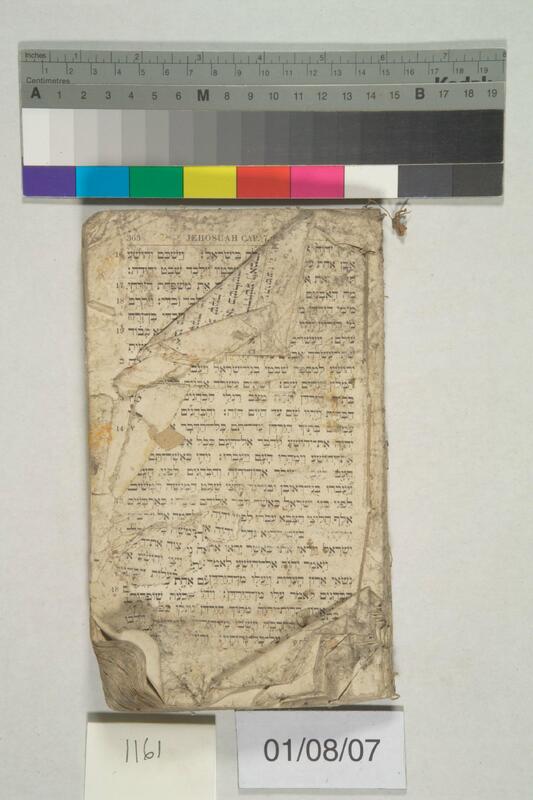 ija-1161 — page 1 · Iraqi Jewish Archive (NARA) · judeoiraq.org