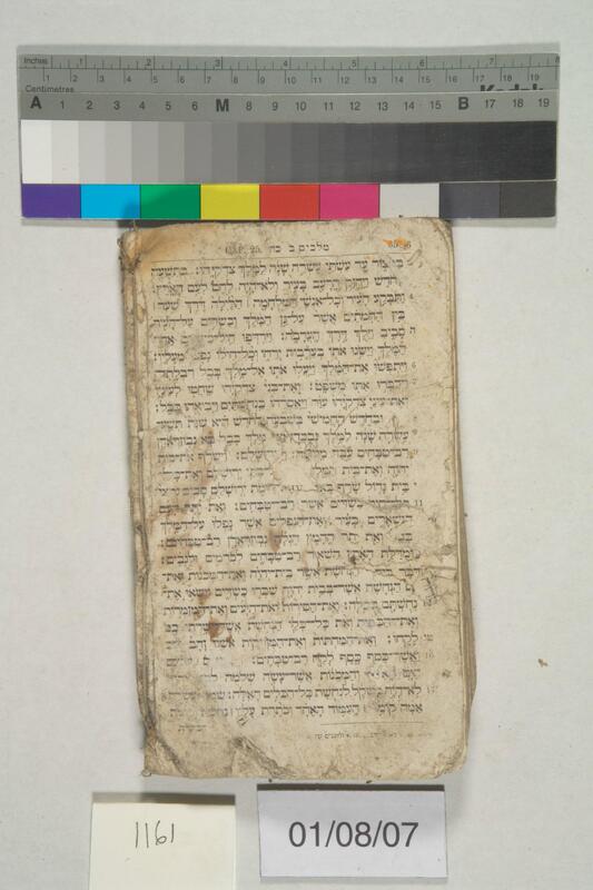 ija-1161 — page 2 · Iraqi Jewish Archive (NARA) · judeoiraq.org