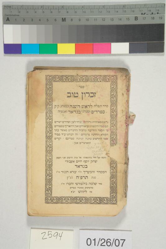 ija-2594 — page 1 · Iraqi Jewish Archive (NARA) · judeoiraq.org