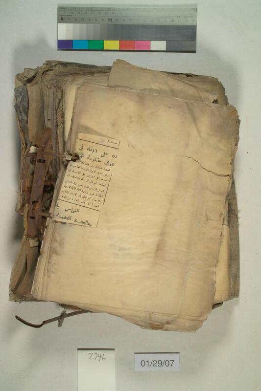 ija-2746 — page 2 · Iraqi Jewish Archive (NARA) · judeoiraq.org