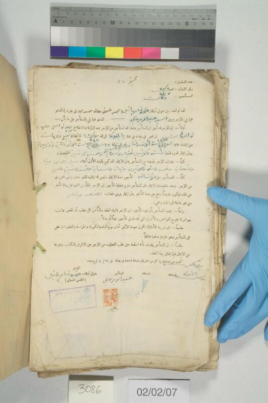 ija-3086 — page 2 · Iraqi Jewish Archive (NARA) · judeoiraq.org