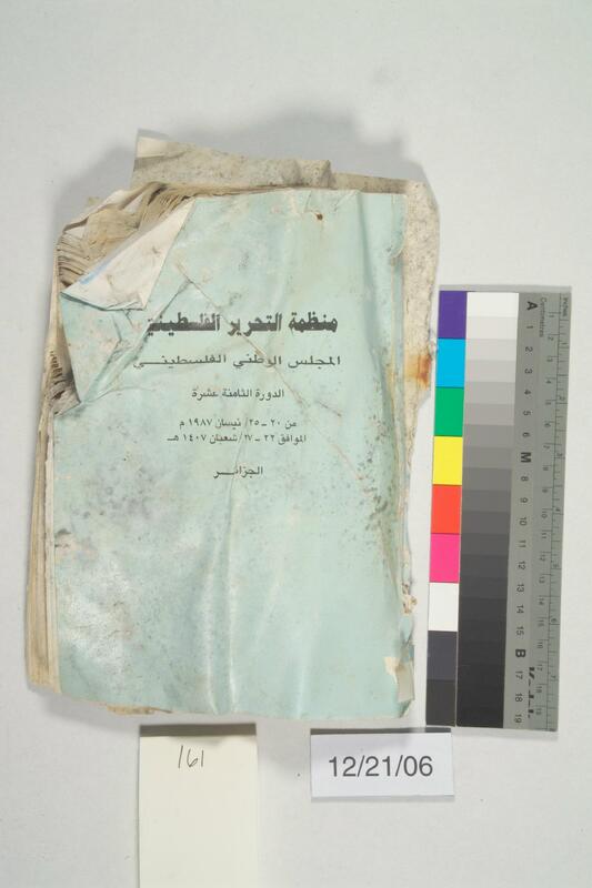 ija-161 — page 1 · Iraqi Jewish Archive (NARA) · judeoiraq.org