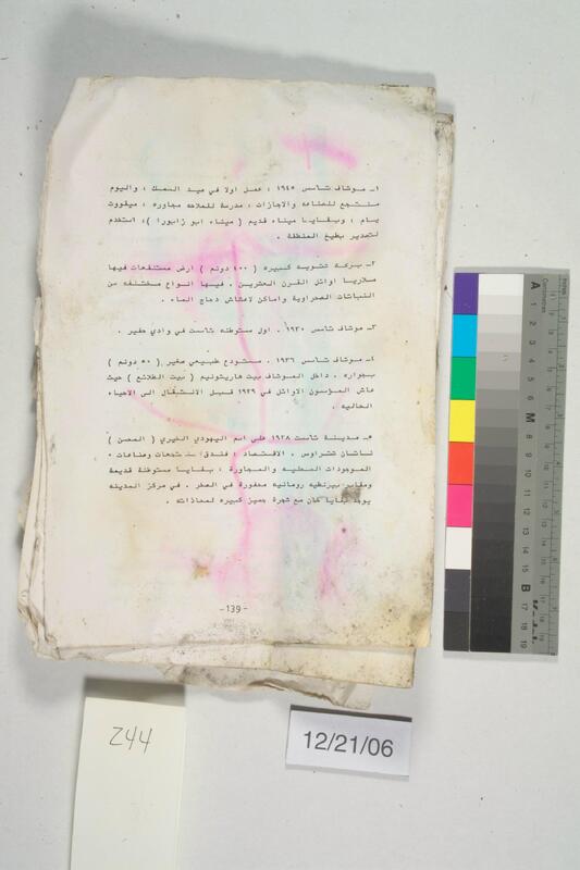 ija-244 — page 1 · Iraqi Jewish Archive (NARA) · judeoiraq.org