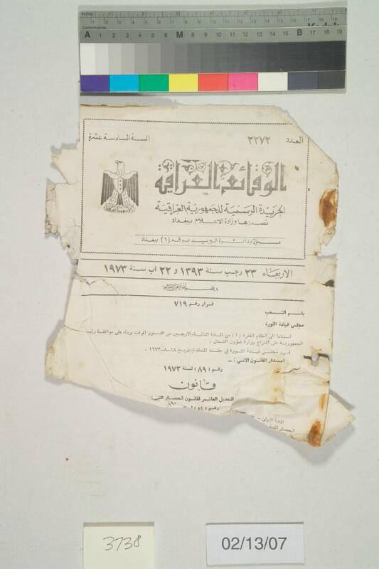 ija-3738 — page 2 · Iraqi Jewish Archive (NARA) · judeoiraq.org