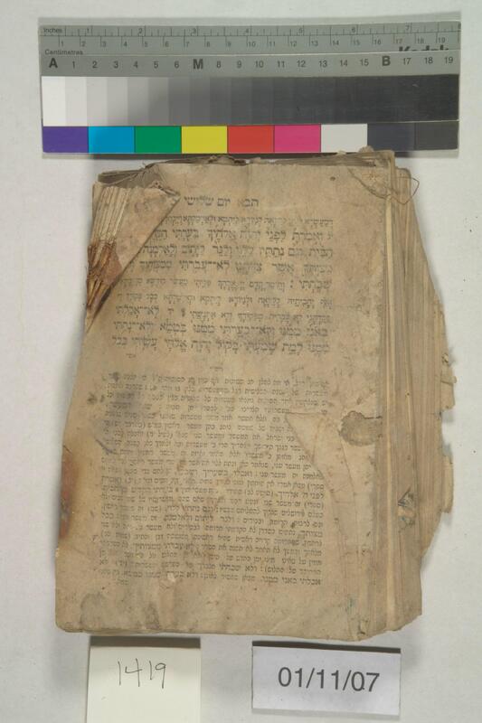 ija-1419 — page 2 · Iraqi Jewish Archive (NARA) · judeoiraq.org