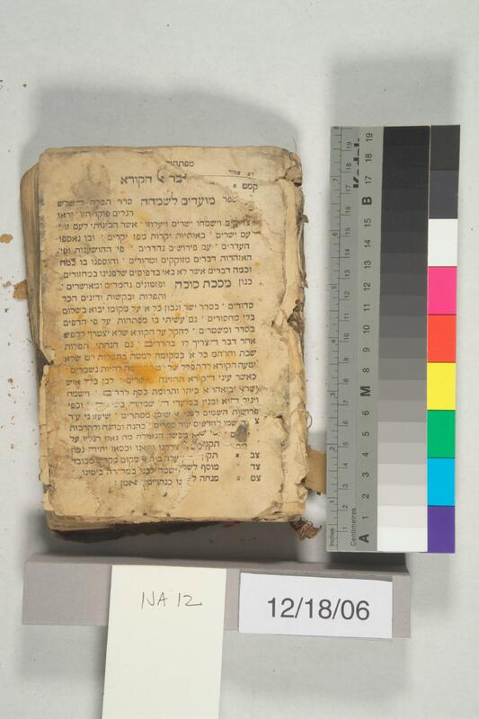 ija-12 — page 1 · Iraqi Jewish Archive (NARA) · judeoiraq.org