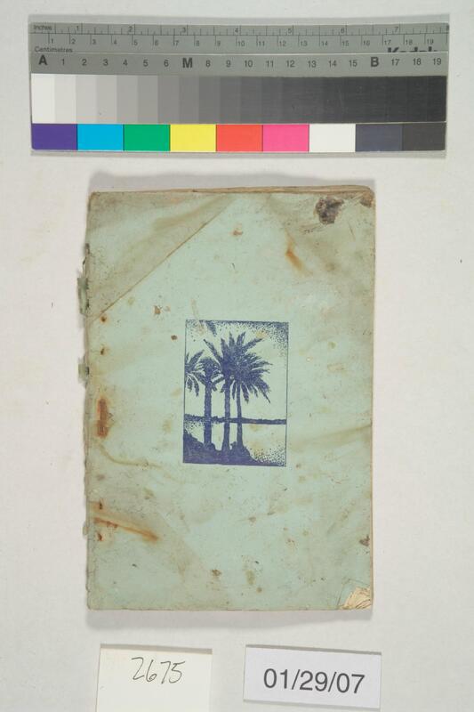 ija-2675 — page 2 · Iraqi Jewish Archive (NARA) · judeoiraq.org