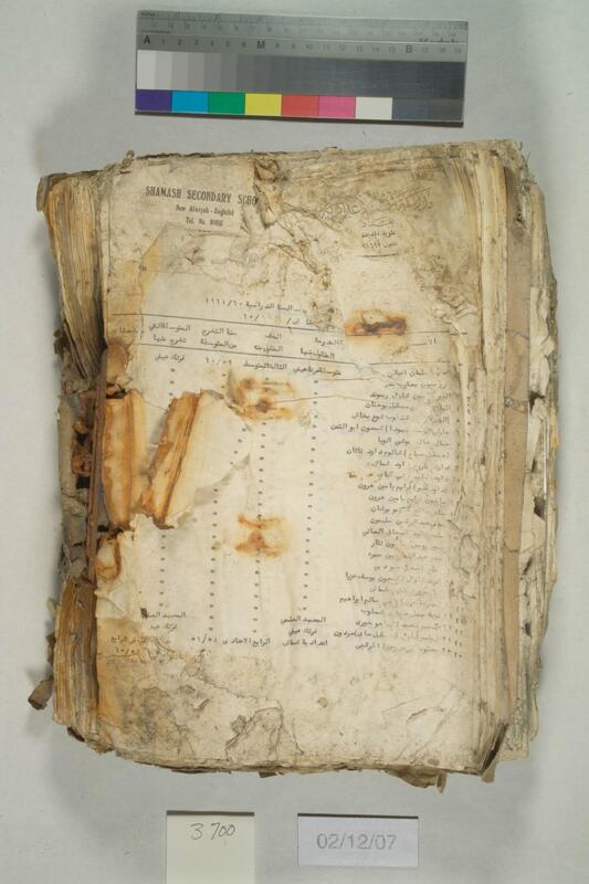 ija-3700 — page 1 · Iraqi Jewish Archive (NARA) · judeoiraq.org