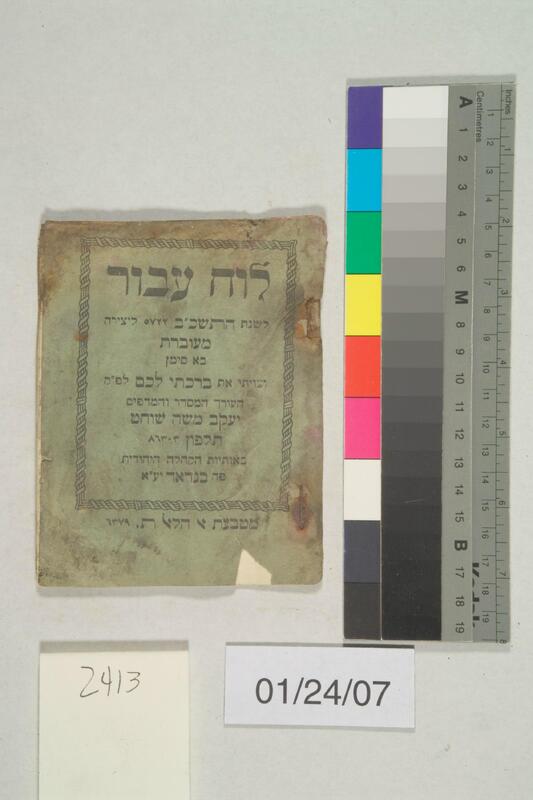 ija-2413 — page 1 · Iraqi Jewish Archive (NARA) · judeoiraq.org
