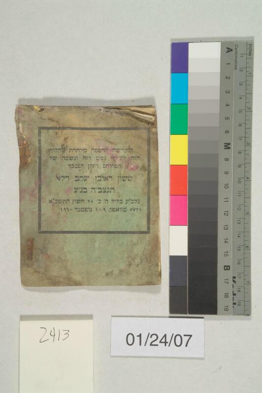 ija-2413 — page 2 · Iraqi Jewish Archive (NARA) · judeoiraq.org