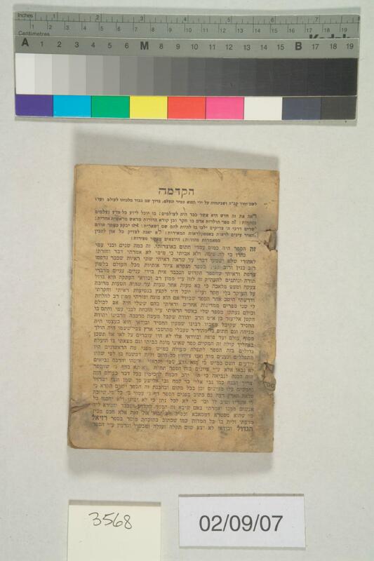 ija-3568 — page 1 · Iraqi Jewish Archive (NARA) · judeoiraq.org