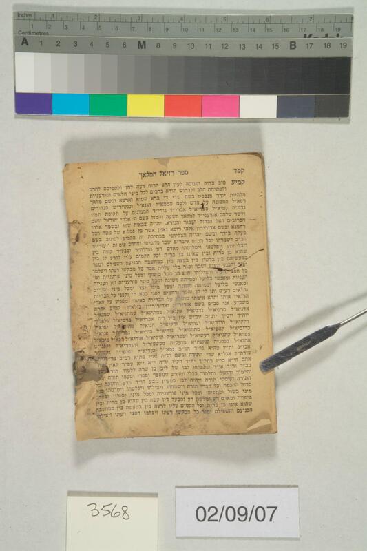 ija-3568 — page 2 · Iraqi Jewish Archive (NARA) · judeoiraq.org