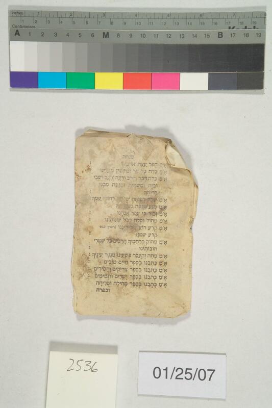 ija-2536 — page 1 · Iraqi Jewish Archive (NARA) · judeoiraq.org