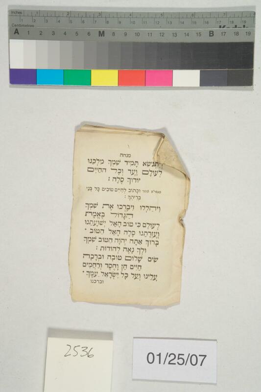 ija-2536 — page 2 · Iraqi Jewish Archive (NARA) · judeoiraq.org