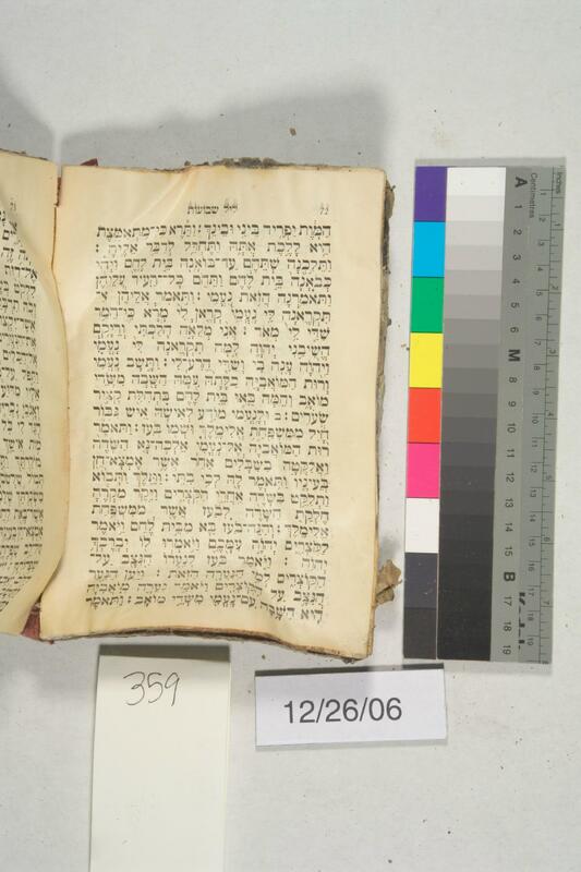 ija-359 — page 2 · Iraqi Jewish Archive (NARA) · judeoiraq.org