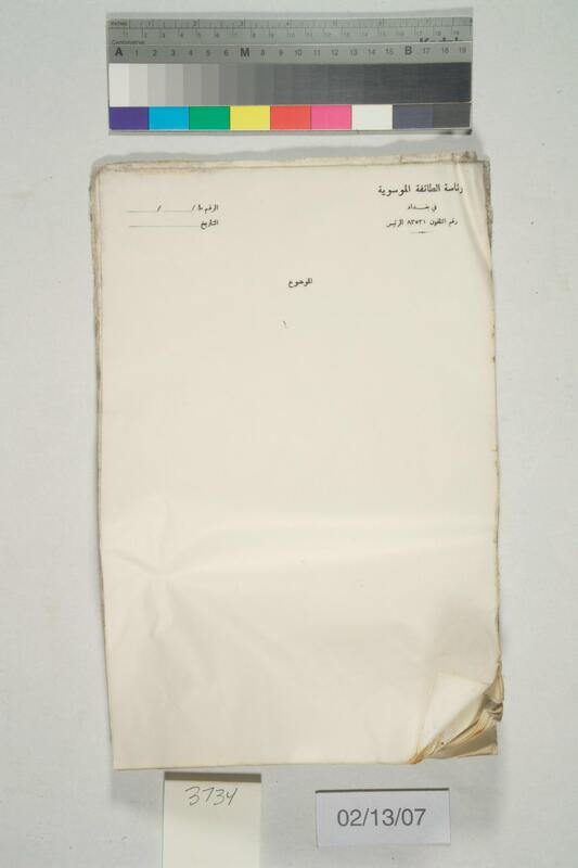 ija-3734 — page 1 · Iraqi Jewish Archive (NARA) · judeoiraq.org