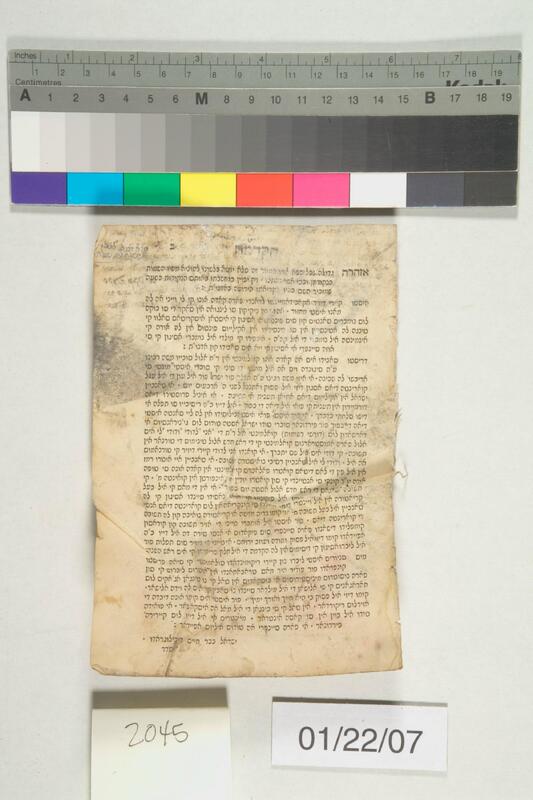 ija-2045 — page 1 · Iraqi Jewish Archive (NARA) · judeoiraq.org