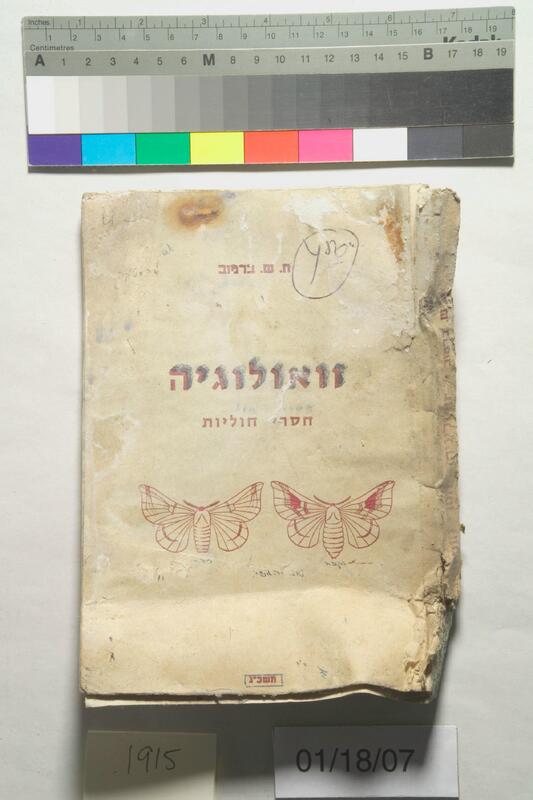 ija-1915 — page 1 · Iraqi Jewish Archive (NARA) · judeoiraq.org