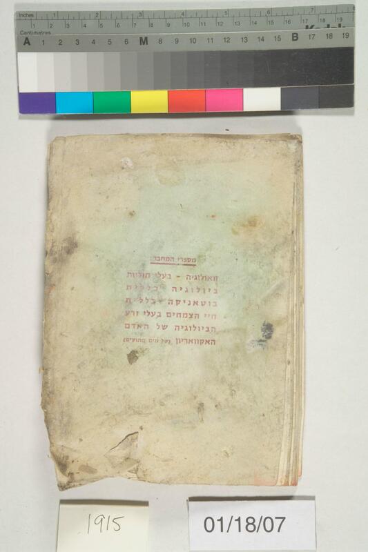 ija-1915 — page 2 · Iraqi Jewish Archive (NARA) · judeoiraq.org