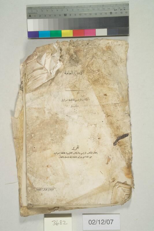 ija-3682 — page 1 · Iraqi Jewish Archive (NARA) · judeoiraq.org