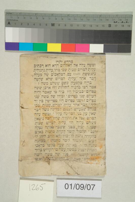 ija-1265 — page 1 · Iraqi Jewish Archive (NARA) · judeoiraq.org