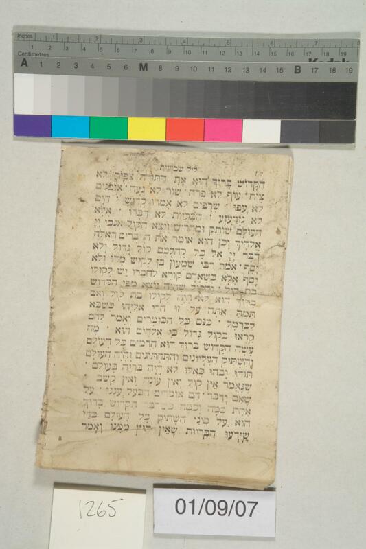 ija-1265 — page 2 · Iraqi Jewish Archive (NARA) · judeoiraq.org