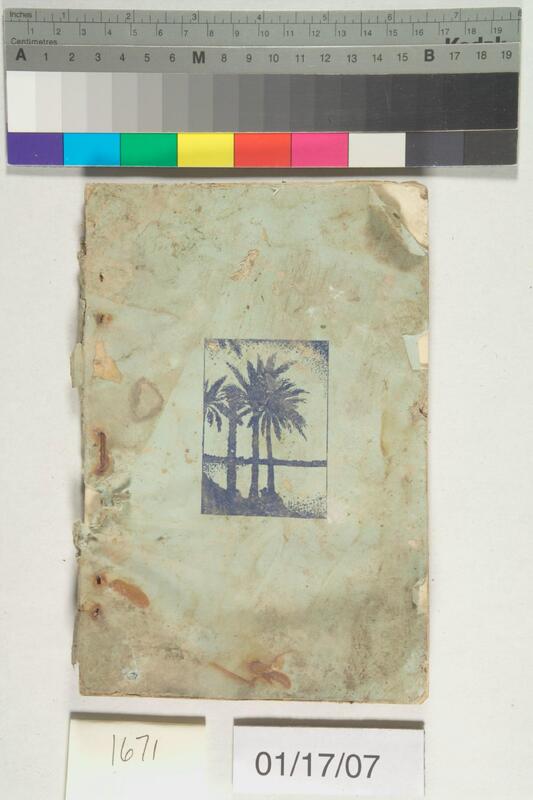 ija-1671 — page 2 · Iraqi Jewish Archive (NARA) · judeoiraq.org