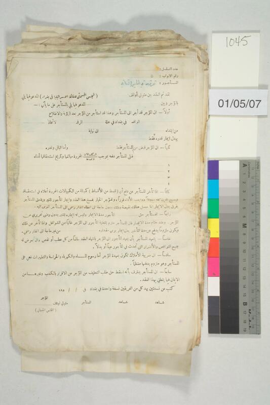 ija-1045 — page 1 · Iraqi Jewish Archive (NARA) · judeoiraq.org