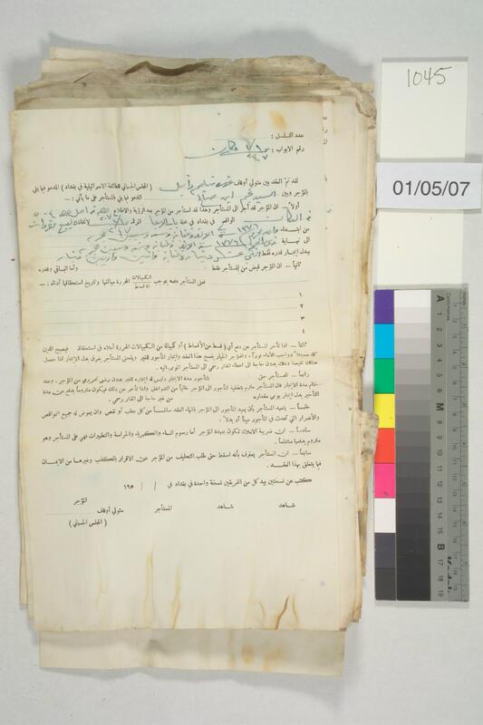 ija-1045 — page 2 · Iraqi Jewish Archive (NARA) · judeoiraq.org