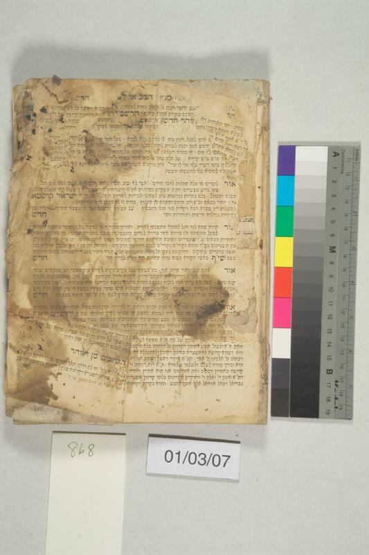 ija-868 — page 1 · Iraqi Jewish Archive (NARA) · judeoiraq.org