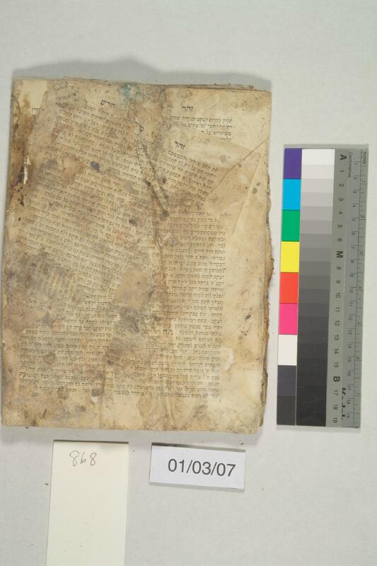 ija-868 — page 2 · Iraqi Jewish Archive (NARA) · judeoiraq.org