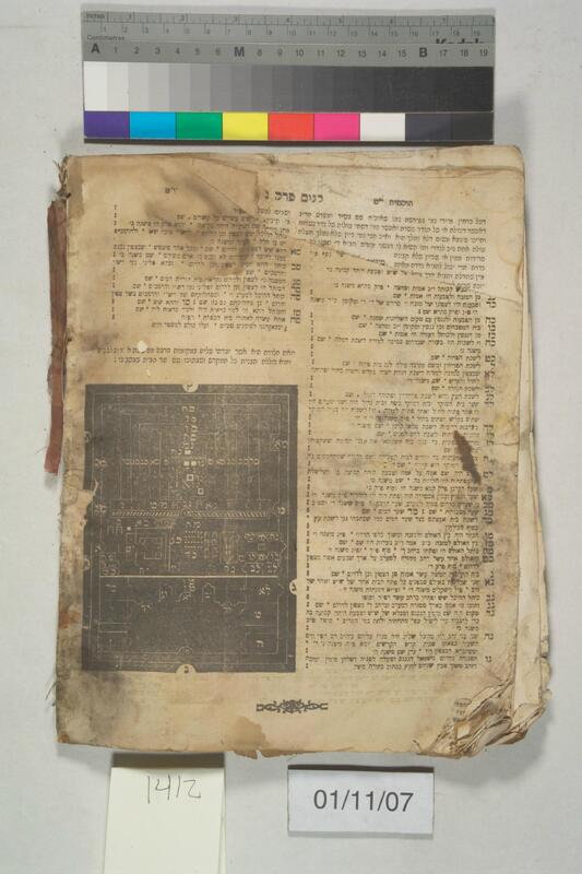 ija-1412 — page 2 · Iraqi Jewish Archive (NARA) · judeoiraq.org