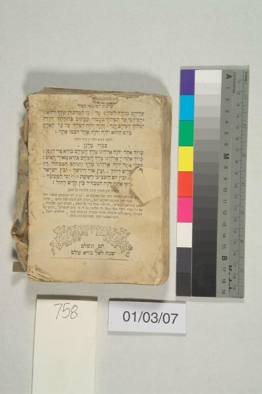 ija-758 — page 2 · Iraqi Jewish Archive (NARA) · judeoiraq.org