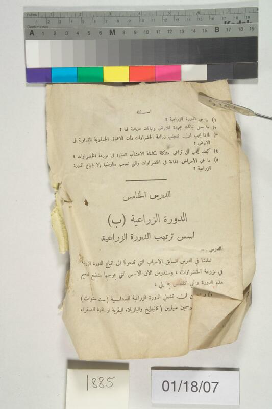 ija-1885 — page 2 · Iraqi Jewish Archive (NARA) · judeoiraq.org